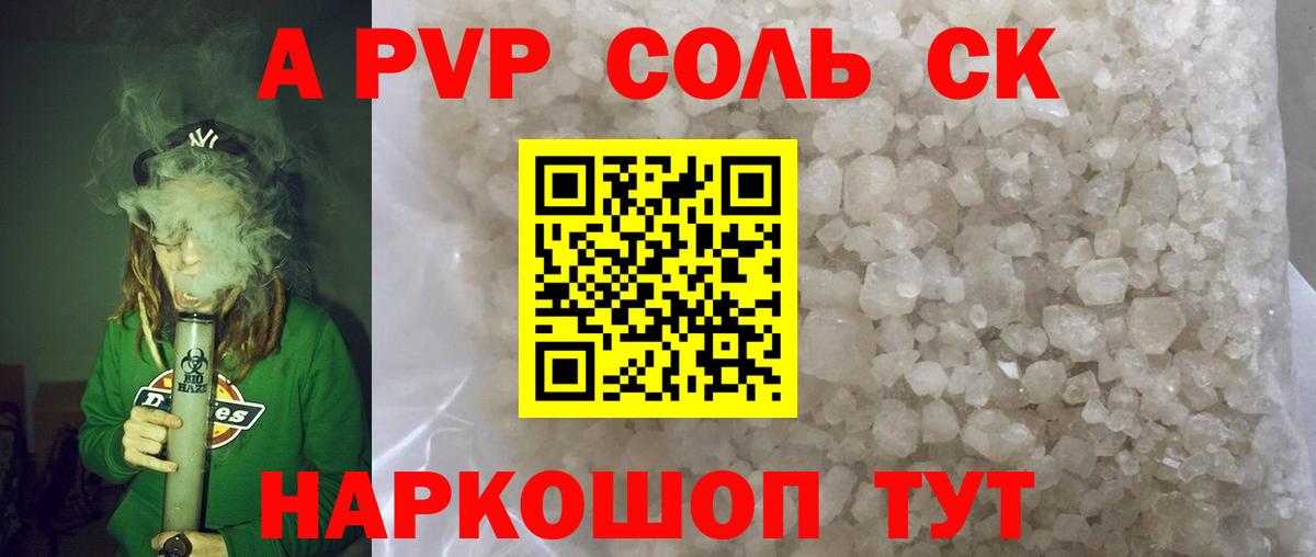 Alpha PVP СК КРИС  Альфа ПВП кристаллы  Вход с VPN  Alpha-PVP СК КРИС  наркошоп  Белово 
