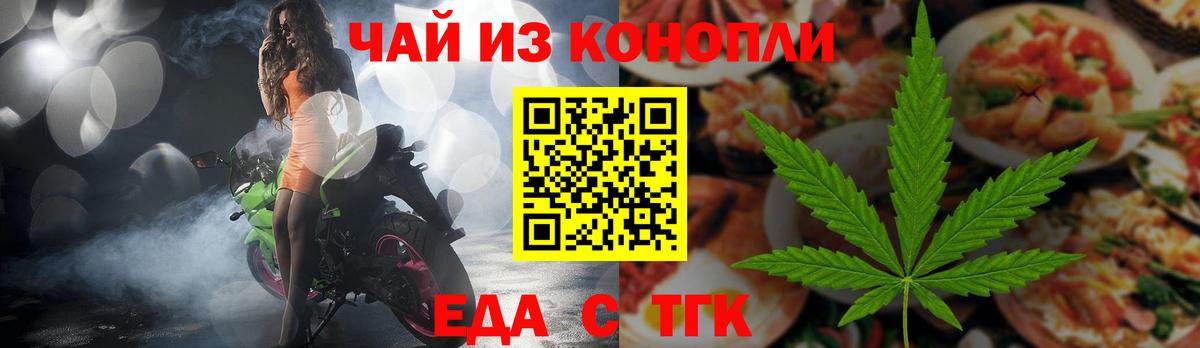 Печенье с ТГК конопля  Вход с VPN  Белово 