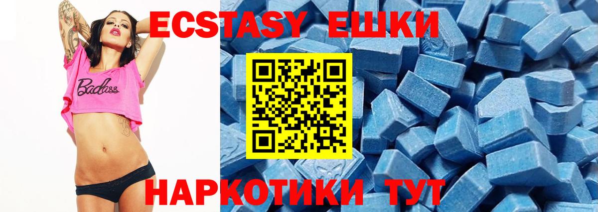 Экстази круглые  Ecstasy Дубай  Белово  Вход с VPN 