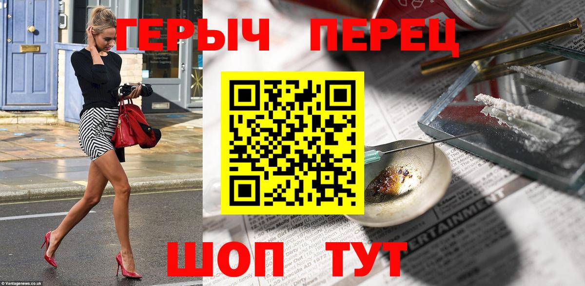 Героин гречка  ГЕРОИН  Белово  Вход с VPN 