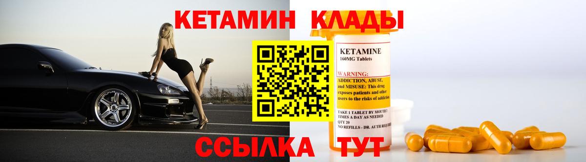 КЕТАМИН VHQ  КЕТАМИН VHQ  Белово  Вход с VPN 