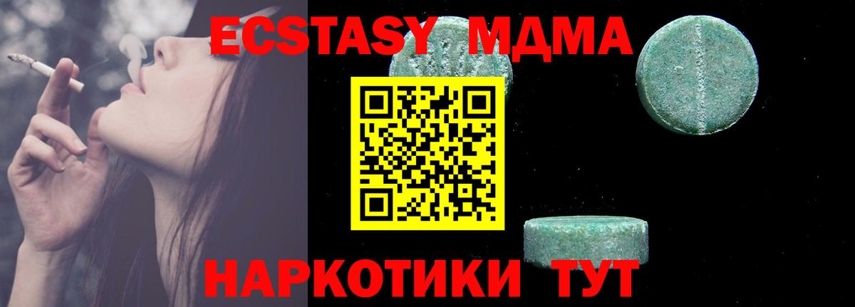 Белово  МДМА  Вход с VPN  MDMA кристаллы  MDMA crystal 