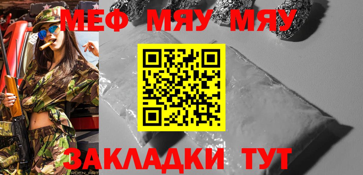 купить   Мефедрон мяу мяу  Меф VHQ  МЕФ  Вход с VPN  Мефедрон  Белово 