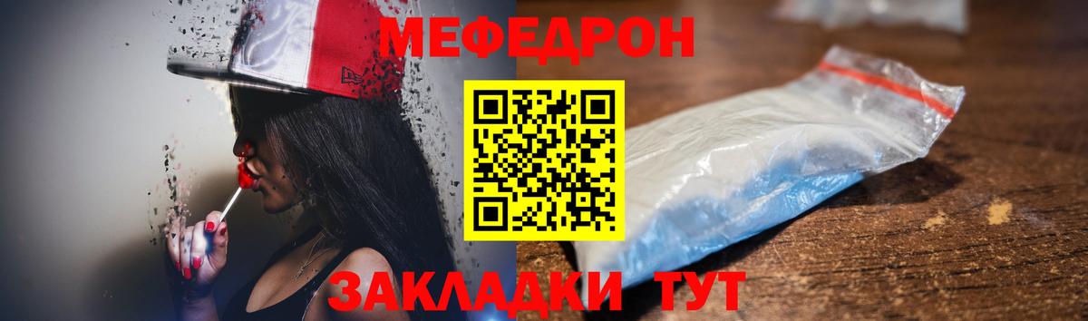 Мефедрон Белово