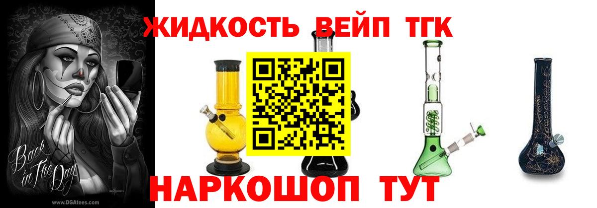 Дистиллят ТГК Wax  Вход с VPN  ТГК вейп  закладка  Белово 