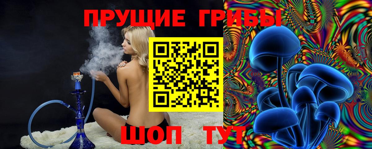 Псилоцибиновые грибы ЛСД  Вход с VPN  Белово 