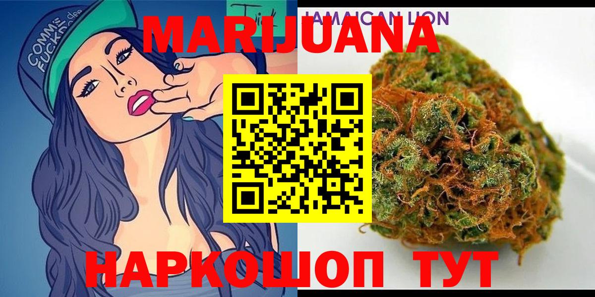 Бошки Шишки THC 21%  Марихуана сатива  Вход с VPN  Белово  МАРИХУАНА конопля 